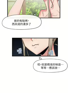 Page 958 of King of hypnotist in Isekai (01-52)-chinese - preview thumbnail