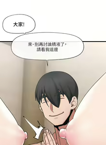 Page 966 of King of hypnotist in Isekai (01-52)-chinese - preview thumbnail