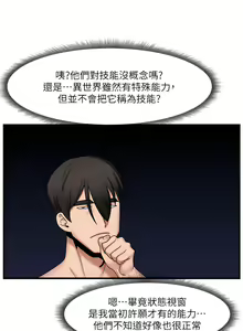 Page 975 of King of hypnotist in Isekai (01-52)-chinese - preview thumbnail