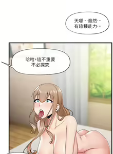 Page 976 of King of hypnotist in Isekai (01-52)-chinese - preview thumbnail