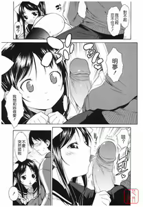 Page 19 of Muni Chichi - preview thumbnail