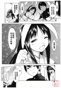 Page 50 of Muni Chichi - preview thumbnail
