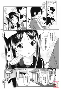 Page 9 of Muni Chichi - preview thumbnail