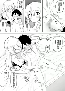 Page 11 of Yuujin no Gal na Mama ni Fudeoroshi Shite Moratta Hanashi - preview thumbnail
