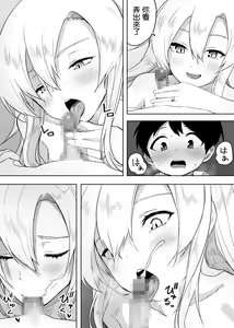 Page 14 of Yuujin no Gal na Mama ni Fudeoroshi Shite Moratta Hanashi - preview thumbnail