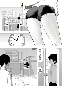 Page 5 of Yuujin no Gal na Mama ni Fudeoroshi Shite Moratta Hanashi - preview thumbnail