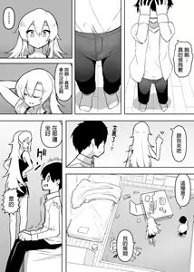 Page 8 of Yuujin no Gal na Mama ni Fudeoroshi Shite Moratta Hanashi - preview thumbnail