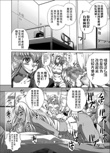 Page 3 of C2lemon@Max 6 - preview thumbnail