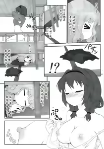 Page 6 of Himegoto Flowers - preview thumbnail