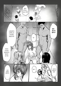 Page 3 of Watashi-tachi JK Shimai wa Mama to Issho ni Papakatsu Shitemasu - preview thumbnail