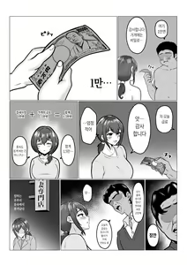 Page 36 of Watashi-tachi JK Shimai wa Mama to Issho ni Papakatsu Shitemasu - preview thumbnail