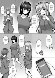 Page 38 of Watashi-tachi JK Shimai wa Mama to Issho ni Papakatsu Shitemasu - preview thumbnail