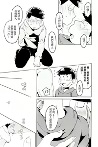 Page 13 of personal space - preview thumbnail
