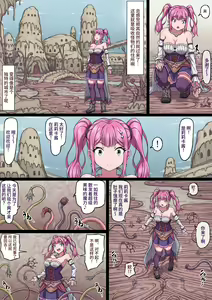 Page 120 of Mahoutsukai Lilica 1-3 - preview thumbnail