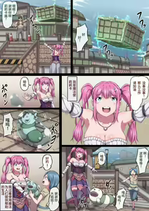 Page 51 of Mahoutsukai Lilica 1-3 - preview thumbnail