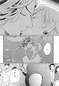 Page 51 of Shinkai no Eden－Eden in the deep sea - preview thumbnail