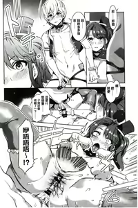 Page 113 of ようこそ 水龍敬ランド - preview thumbnail