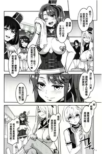 Page 131 of ようこそ 水龍敬ランド - preview thumbnail
