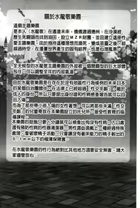 Page 15 of ようこそ 水龍敬ランド - preview thumbnail