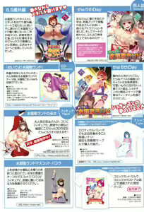 Page 8 of ようこそ 水龍敬ランド - preview thumbnail