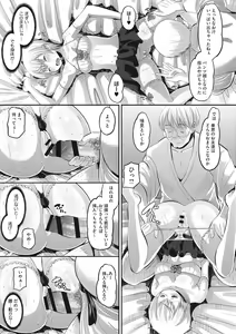 Page 119 of Mesukan Kareshi ni Zettai Ienai, Kare Papa Tanetsuke Nama Koubi - preview thumbnail