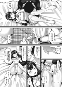 Page 138 of Mesukan Kareshi ni Zettai Ienai, Kare Papa Tanetsuke Nama Koubi - preview thumbnail