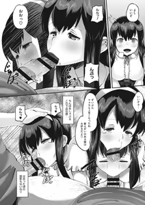 Page 170 of Mesukan Kareshi ni Zettai Ienai, Kare Papa Tanetsuke Nama Koubi - preview thumbnail