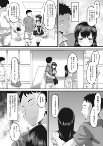 Page 178 of Mesukan Kareshi ni Zettai Ienai, Kare Papa Tanetsuke Nama Koubi - preview thumbnail