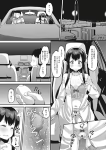 Page 179 of Mesukan Kareshi ni Zettai Ienai, Kare Papa Tanetsuke Nama Koubi - preview thumbnail