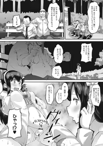 Page 180 of Mesukan Kareshi ni Zettai Ienai, Kare Papa Tanetsuke Nama Koubi - preview thumbnail
