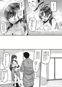 Page 33 of Mesukan Kareshi ni Zettai Ienai, Kare Papa Tanetsuke Nama Koubi - preview thumbnail