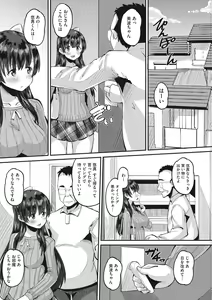 Page 7 of Mesukan Kareshi ni Zettai Ienai, Kare Papa Tanetsuke Nama Koubi - preview thumbnail