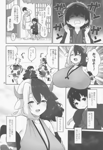Page 26 of Kodomo Milk to Otona Pyuppyu  - Kids milk&Adult ejaculation - preview thumbnail