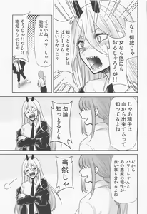 Page 6 of Chaieeeensaw Men's 1 - Chieeeen soumens - preview thumbnail