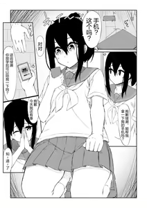 Page 5 of JK Saimin Ayase wa Ore no Seidorei - preview thumbnail