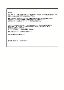 Page 7 of Wabi Erune Fukahi - preview thumbnail