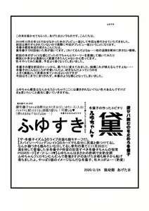 Page 2 of Off Yuko Junbigou - preview thumbnail