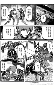 Page 119 of 铁处女IronMaiden - preview thumbnail