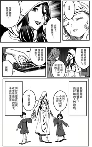 Page 189 of 铁处女IronMaiden - preview thumbnail