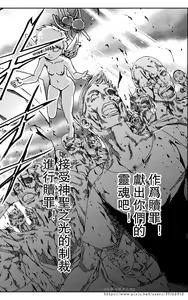 Page 204 of 铁处女IronMaiden - preview thumbnail