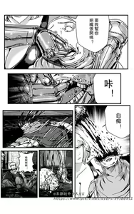 Page 267 of 铁处女IronMaiden - preview thumbnail