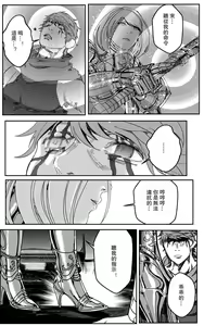 Page 340 of 铁处女IronMaiden - preview thumbnail