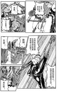 Page 377 of 铁处女IronMaiden - preview thumbnail