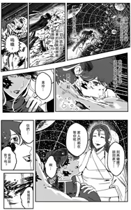 Page 396 of 铁处女IronMaiden - preview thumbnail