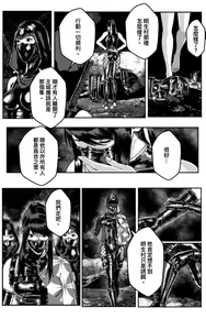 Page 426 of 铁处女IronMaiden - preview thumbnail