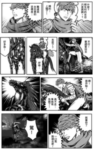 Page 493 of 铁处女IronMaiden - preview thumbnail