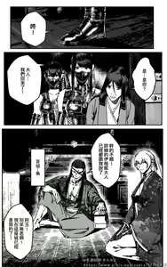 Page 538 of 铁处女IronMaiden - preview thumbnail