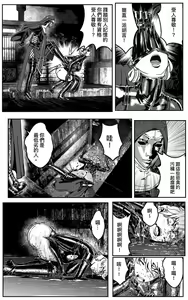 Page 568 of 铁处女IronMaiden - preview thumbnail