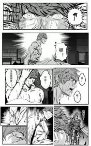 Page 80 of 铁处女IronMaiden - preview thumbnail