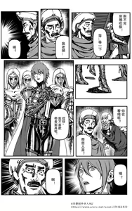 Page 93 of 铁处女IronMaiden - preview thumbnail